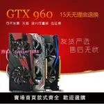 一線七彩GTX960 4G 2G獨立顯卡 網吧電腦拆機吃雞游戲英雄聯盟