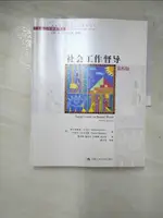 【書寶二手書T7／社會_JH2】社會工作督導_簡體_(美)阿爾弗雷多.卡杜山(ALFRED KADUSHIN), (美)丹尼爾.哈克尼斯(DANIELHARKNESS)著; 郭名倞等譯