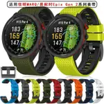 適用佳明GARMIN EPIX PRO矽膠錶帶 易耐時/MARQ2快拆雙色簡約腕帶