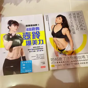 生活運動健身📚野果 蔬菜盆栽 光榮城市 KIMIKO 精瘦美 筋肉媽媽 透亮白 壺鈴 阻力 運動 收納術 斷捨離