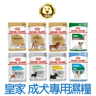 《 ROYAL CANIN 法國皇家》成犬專用濕糧 吉娃娃 貴賓 臘腸 約克夏 泌尿道 皮膚保健 體重控制【培菓寵物】