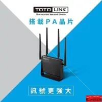 在飛比找露天拍賣優惠-TOTOLINK A950RG AC1200 雙頻超世代WI