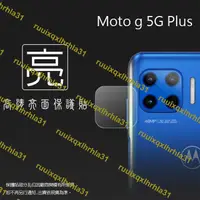 在飛比找露天拍賣優惠-亮面鏡頭保護貼 Motorola Moto g 5g plu