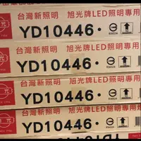 在飛比找蝦皮購物優惠-旭光LED輕鋼架YD10446燈具60cm*60cm4管燈具