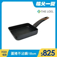 在飛比找momo購物網優惠-【THE LOEL】日式玉子燒雞蛋捲不沾鍋煎鍋18cm(韓國