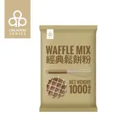 在飛比找PChome24h購物優惠-開元食品 經典鬆餅粉 1000g