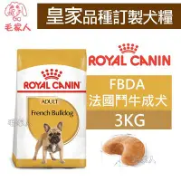 在飛比找Yahoo!奇摩拍賣優惠-毛家人-ROYAL CANIN法國皇家．BHN品種訂製系列【