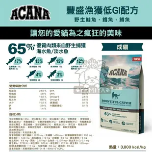 【點數回饋】愛肯拿 Acana 無穀貓飼料 公司原裝 公司原裝 無穀糧 貓糧 貓飼料 貓食 340G/1KG《亞米屋Yamiya》