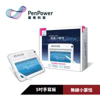 在飛比找蝦皮商城優惠-PenPower 蒙恬科技 無線小蒙恬 (Win/Mac) 