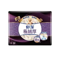 在飛比找PChome24h購物優惠-【Kleenex 舒潔】極絨厚抽取衛生紙 90抽x20包x1