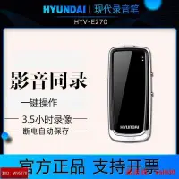 在飛比找露天拍賣優惠-代HYUNDAI 錄音筆 降噪學生上課務會攝像DV一鍵錄音錄