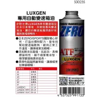 在飛比找蝦皮購物優惠-日本原裝進口 ZERO/SPORTS LUXGEN 納智捷車