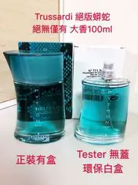 在飛比找旋轉拍賣優惠-絕版 Trussardi蟒蛇 100ml