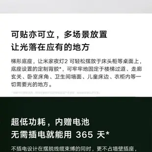 米家 适用夜燈2樓道光控人體自動感應led電池小夜燈臥室床邊暖光