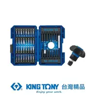 在飛比找momo購物網優惠-【KING TONY 金統立】專業級工具49件式BIT組(K