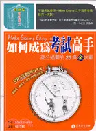 在飛比找三民網路書店優惠-如何成為考試高手：高分過關的25條金訣竅─通識英文