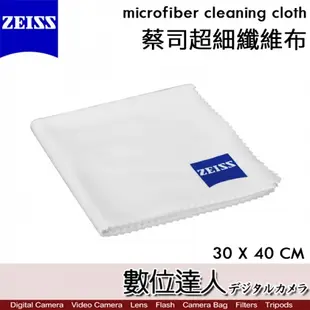 Zeiss 蔡司 microfiber cleaning cloth 30x40 拭鏡布 超細纖維布 拭淨布