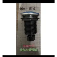 在飛比找蝦皮購物優惠-32mm 買1送1優惠 2個 99 ，泳池開關 ，按摩浴缸馬