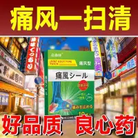 在飛比找蝦皮購物優惠-草本配方 日本痛風貼 溫和不刺激蓋關節 熱敷生薑暖貼 暖宮貼