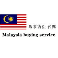 在飛比找蝦皮購物優惠-馬來西亞 代购 服务 日本代购  Malaysia Buyi