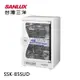 台灣三洋 SANLUX85L 四層 微電腦 定時 烘碗機 SSK-85SUD