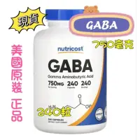 在飛比找蝦皮購物優惠-現貨[Nutricost]GABA  Y-氨基丁酸，750 