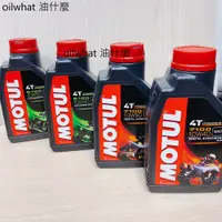 在飛比找蝦皮購物優惠-油什麼 法國製 MOTUL 魔特 7100 5100 5W4