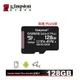 【hd數位3c】金士頓 Canvas Select+ Micro SDXC 128G class10 U1記憶卡/附轉卡(SDCS2/128GB)終保