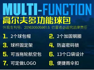 免運 廠家直供 GOLF BAG 高爾夫球包 硬殼帶拖輪配密碼航空包 批發 雙十一購物節