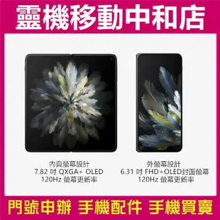 [空機自取價]OPPO FIND N3[16+512GB]摺疊機/5G雙卡/防水防塵/高通曉龍/7.82吋/左右翻