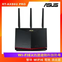 在飛比找ETMall東森購物網優惠-ASUS 華碩 RT-AX86U PRO 雙頻 AX5700