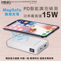 在飛比找Yahoo!奇摩拍賣優惠-免運 台灣製 MINIQ 磁吸式無線行動電源 MagSafe
