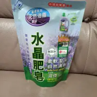 在飛比找蝦皮購物優惠-南僑水晶肥皂洗衣用液體薰衣馬鞭草500公克