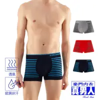 在飛比找momo購物網優惠-【PROMAN 豪門】色織立體彈性平口褲(3D一體成型)