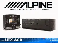 在飛比找Yahoo!奇摩拍賣優惠-音仕達汽車音響 ALPINE UTX-A09 USB/iPo