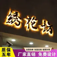 在飛比找Yahoo!奇摩拍賣優惠-【你說要什麼字體就來什麼字體】【福利特價專品】發光字廣告牌字