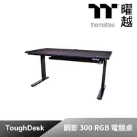 在飛比找PChome24h購物優惠-曜越 鋼影 ToughDesk 300 RGB 電競桌