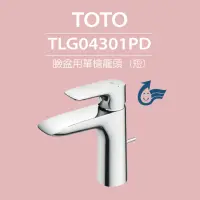 在飛比找momo購物網優惠-【TOTO】臉盆用單槍龍頭 GA系列 TLG04301PD(