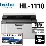 在飛比找遠傳friDay購物精選優惠-【搭2支原廠TN-1000碳粉】Brother HL-111