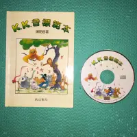 在飛比找蝦皮購物優惠-K.K. 音標範本 附CD光碟 敦煌書局