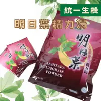 在飛比找蝦皮購物優惠-[公司貨 附發票]【統一生機】明日葉精力湯 30g*12入/