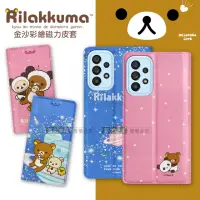 在飛比找momo購物網優惠-【Rilakkuma 拉拉熊】三星 Samsung Gala