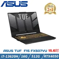 在飛比找ETMall東森購物網優惠-ASUS TUF F15 FX507VU-0102B1362