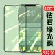 適用于蘋果11鋼化膜綠光膜iPhone11Promax蘋果11Pro全屏抗藍光XR手機11綠光護眼防輻射X/XS全覆蓋xs max貼膜