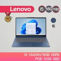 在飛比找蝦皮商城優惠-Lenovo IdeaPadSlim 3i 83EM0007