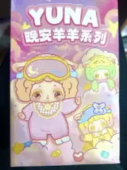 BLIND BOX YUNA GOODNIGHT SHEEP SERIES PLUSH - Unopen - Brand New .