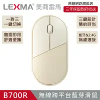 在飛比找momo購物網優惠-【LEXMA】LEXMA B700R 無線跨平台 藍牙 滑鼠
