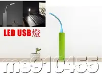 在飛比找Yahoo!奇摩拍賣優惠-小米 LED隨身燈 LED 電腦燈 USB燈 小夜燈 檯燈 