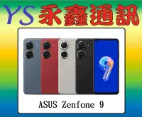 在飛比找Yahoo!奇摩拍賣優惠-永鑫通訊 ASUS Zenfone 9 8G+128G 5.