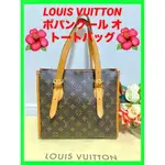 LOUIS VUITTON 路易威登 托特包 POPINCOURT 日本直送 二手